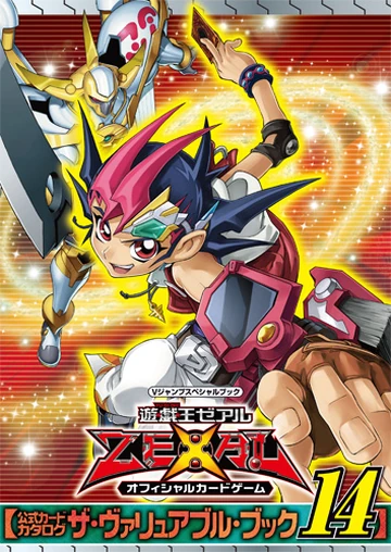 人気商品の ザ・ヴァリュアブル・ブック14 付録 No.16 色の支配者