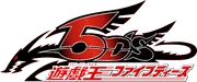 Yu-Gi-Oh!5D'sLogo-JP