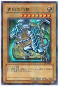 DL2-001 (UPR) Duelist Legacy Volume.2