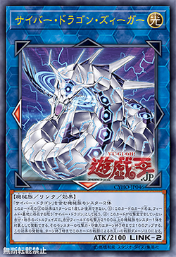 Card Gallery:Cyber Dragon Sieger | Yu-Gi-Oh! Wiki | Fandom