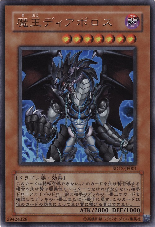 Set Card Galleries:Structure Deck: Curse of Darkness (OCG-JP Set Card Galleries:Structure Deck: Curse of Darkness (OCG-JP