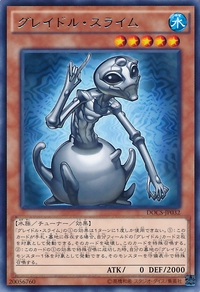 GraydleSlime-DOCS-JP-R
