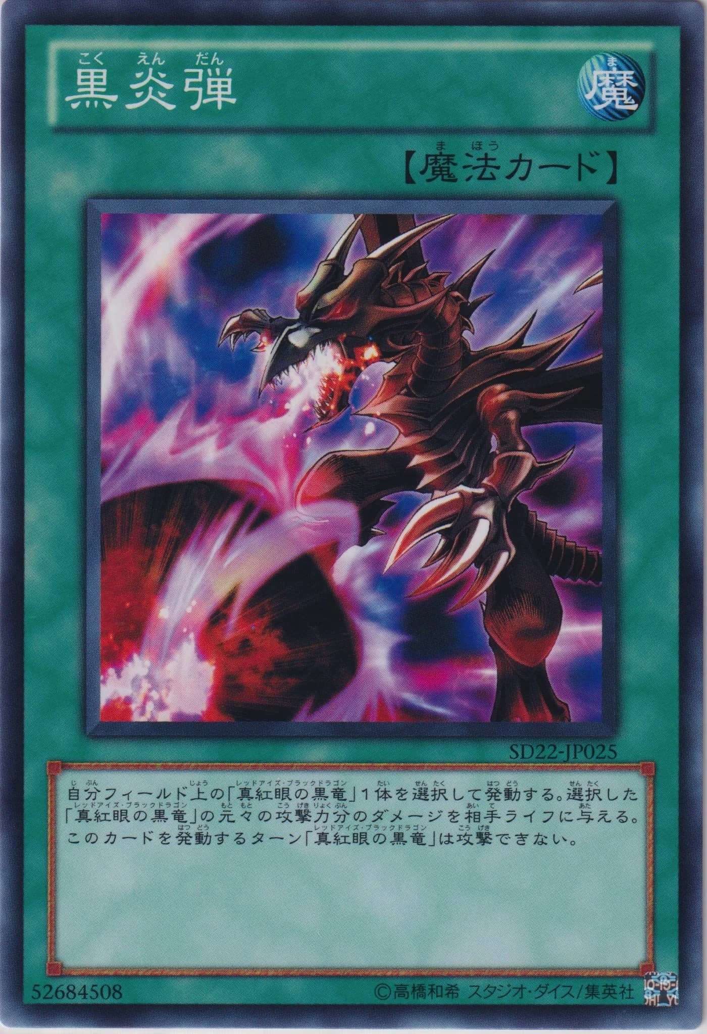 Card Errata:Inferno Fire Blast | Yu-Gi-Oh! Wiki | Fandom