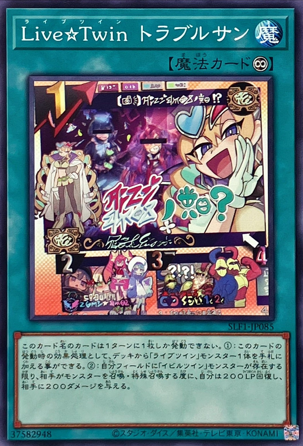 Live☆Twin Sunny's Snitch SLF1-JP085 N YOCG