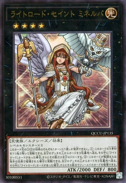 Card Gallery:Minerva, the Exalted Lightsworn | Yu-Gi-Oh! Wiki | Fandom
