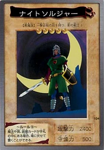 Night Soldier | Yu-Gi-Oh! Wiki | Fandom