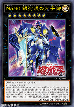Card Gallery:Number 90: Galaxy-Eyes Photon Lord | Yu-Gi-Oh