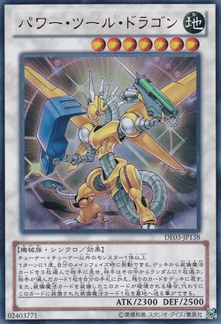 Card Gallery:Power Tool Dragon | Yu-Gi-Oh! Wiki | Fandom