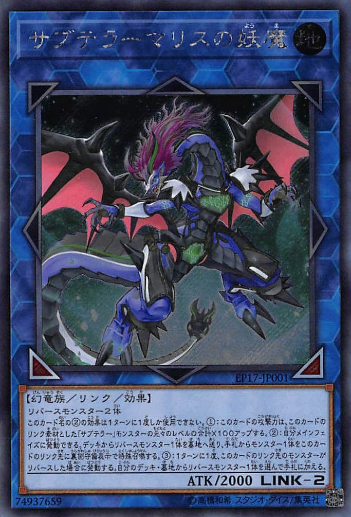 Set Card Galleries Extra Pack 17 Ocg Jp Yu Gi Oh Wiki Fandom