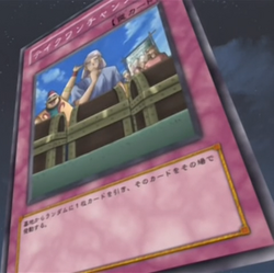 Take a Chance, Yu-Gi-Oh! Wiki