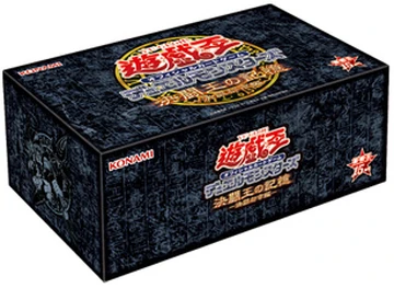 Memories of the Duel King: Battle City Arc | Yu-Gi-Oh! Wiki | Fandom