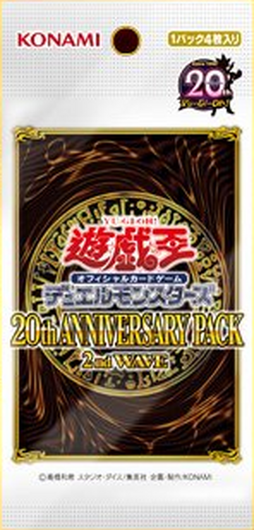 20th Anniversary Pack 2nd Wave | Yu-Gi-Oh! Wiki | Fandom