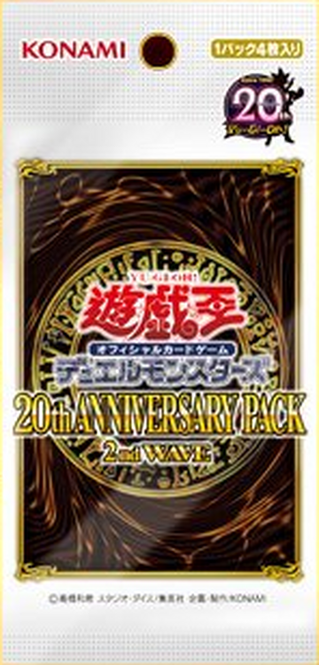 引退品」遊戯王20th Anniversary PACK 2nd WAVE | unimac.az