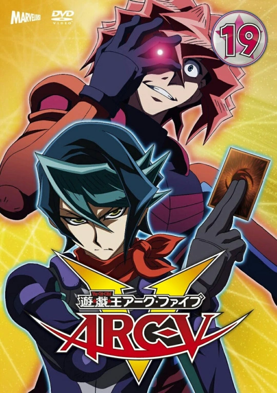 Yu-Gi-Oh! ARC-V DVD listing | Yu-Gi-Oh! Wiki | Fandom 遊 戯