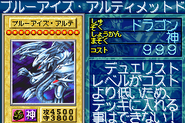 #380 "Blue-Eyes Ultimate Dragon" ブルーアイズ・アルティメットドラゴン