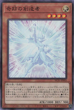 Number 89: Diablosis the Mind Hacker - Ultra Rare NCF1-JP089 - YuGiOh  Japanese