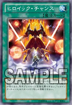 Card Gallery Heroic Chance Yu Gi Oh Wiki Fandom