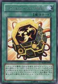 RGBT-JP055 (R) Iron Core of Koa'ki Meiru コアキメイルの鋼 (こう) 核 (かく)