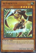 ST17-KR004 (UR) (Unlimited Edition) Starter Deck 2017