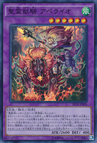 聖霊獣騎 アペライオ Yu Gi Oh Wiki Fandom