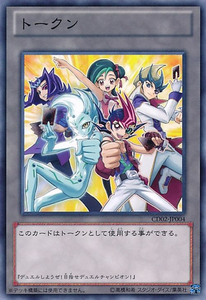 Token-CD02-JP-C-WorldDuelCarnival