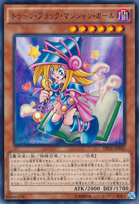 トゥーン・ブラック・マジシャン・ガール | Yu-Gi-Oh! Wiki | Fandom