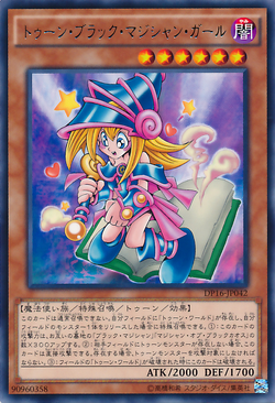 Card Gallery:Toon Dark Magician Girl | Yu-Gi-Oh! Wiki | Fandom