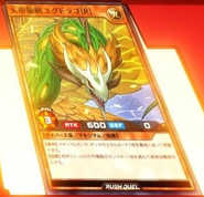 Yggdrago the Heavenly Emperor Dragon Tree [R]