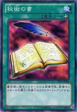 Card Gallery:Book of Secret Arts | Yu-Gi-Oh! Wiki | Fandom