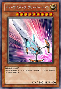 yu！ Deep-Space Cruiser IX (anime) | Yu-Gi-Oh! Wiki | Fandom