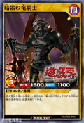 RD/ST02-JP004 (Official Proxy) Yu-Gi-Oh! Rush Duel Starter Deck: Luke - Explosive Conquest! Dragears!!