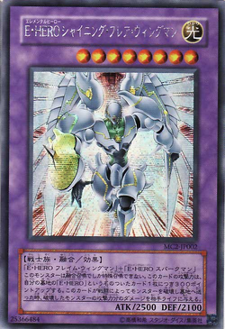 Card Gallery:Elemental HERO Shining Flare Wingman | Yu-Gi-Oh