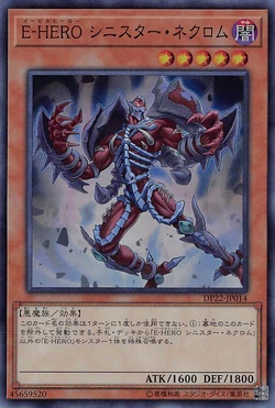 Card Gallery:Evil HERO Sinister Necrom | Yu-Gi-Oh! Wiki | Fandom
