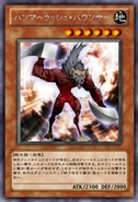 Hammer Bounzer