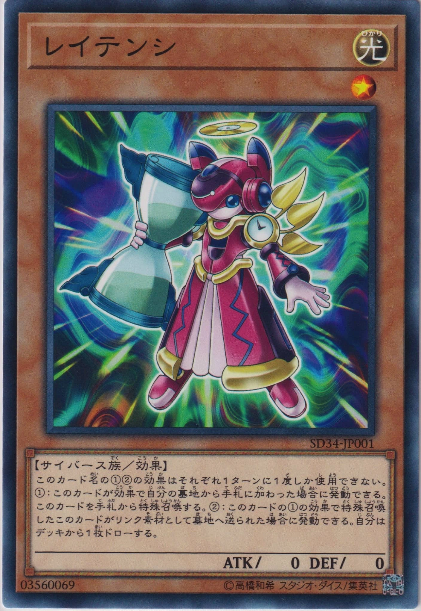 Set Card Galleries:Structure Deck: Master Link (OCG-JP) | Yu-Gi-Oh ...