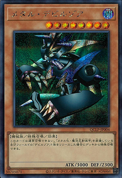 Set Card Galleries:Quarter Century Limited Pack (OCG-JP