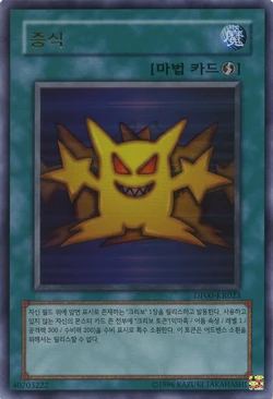 yugioh card multiply Vision HERO Multiply Guy