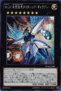 Card Gallery:Number 38: Hope Harbinger Dragon Titanic Galaxy | Yu-Gi-Oh ...