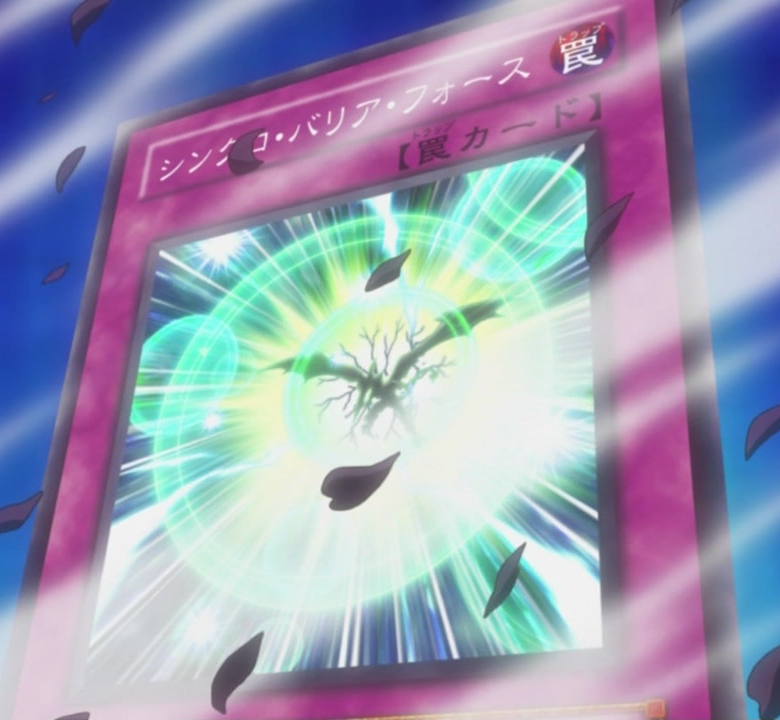 Card Gallery Synchro Barrier Force Yu Gi Oh Wiki Fandom