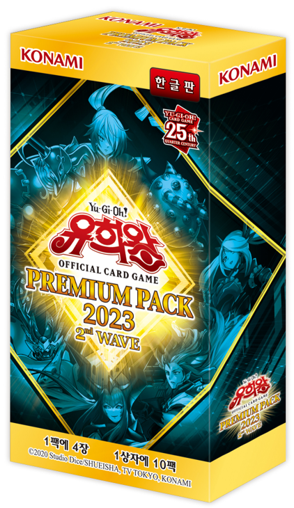 Premium Pack 2023 2nd Wave | Yu-Gi-Oh! Wiki | Fandom