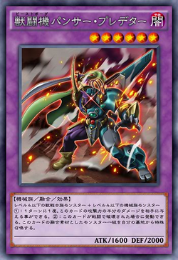 Card Artworks:Panther Warrior, Yu-Gi-Oh! Wiki, Fandom