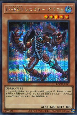 Card Gallery:Evil HERO Sinister Necrom | Yu-Gi-Oh! Wiki | Fandom