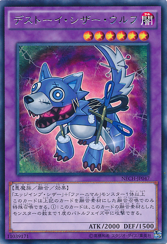 デストーイ シザー ウルフ Yu Gi Oh Wiki Fandom デストーイ シザー ウルフ Yu Gi Oh Wiki Fandom