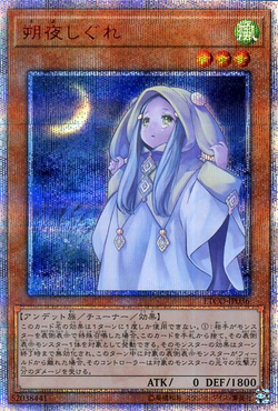 Ghost Mourner & Moonlit Chill (Alternate Art) - Yugioh