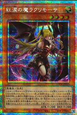Card Gallery:Lacrima the Crimson Tears | Yu-Gi-Oh! Wiki | Fandom