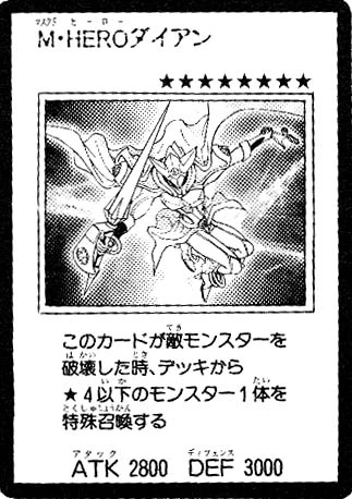 Card Artworks Masked Hero Dian Yu Gi Oh Wiki Fandom