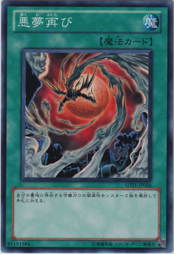 Card Gallery:Recurring Nightmare | Yu-Gi-Oh! Wiki | Fandom