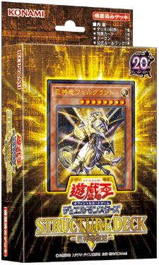 Structure Deck R: Revival of the Great Divine Dragon | Yu-Gi