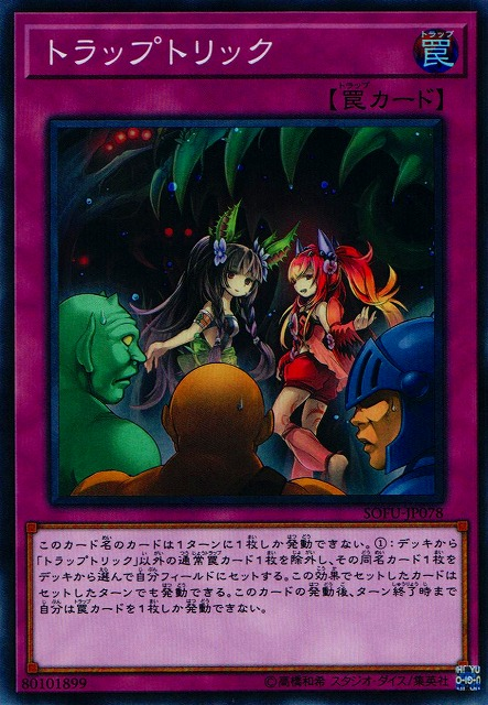 遊戯王 英語 EU版 トラップトリック 3枚 トラップトリック アルティメットレア 英語版 EU版 RA03 - メルカリ
