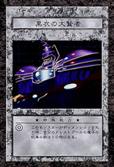 Dark Sage (DDM) | Yu-Gi-Oh! Wiki | Fandom